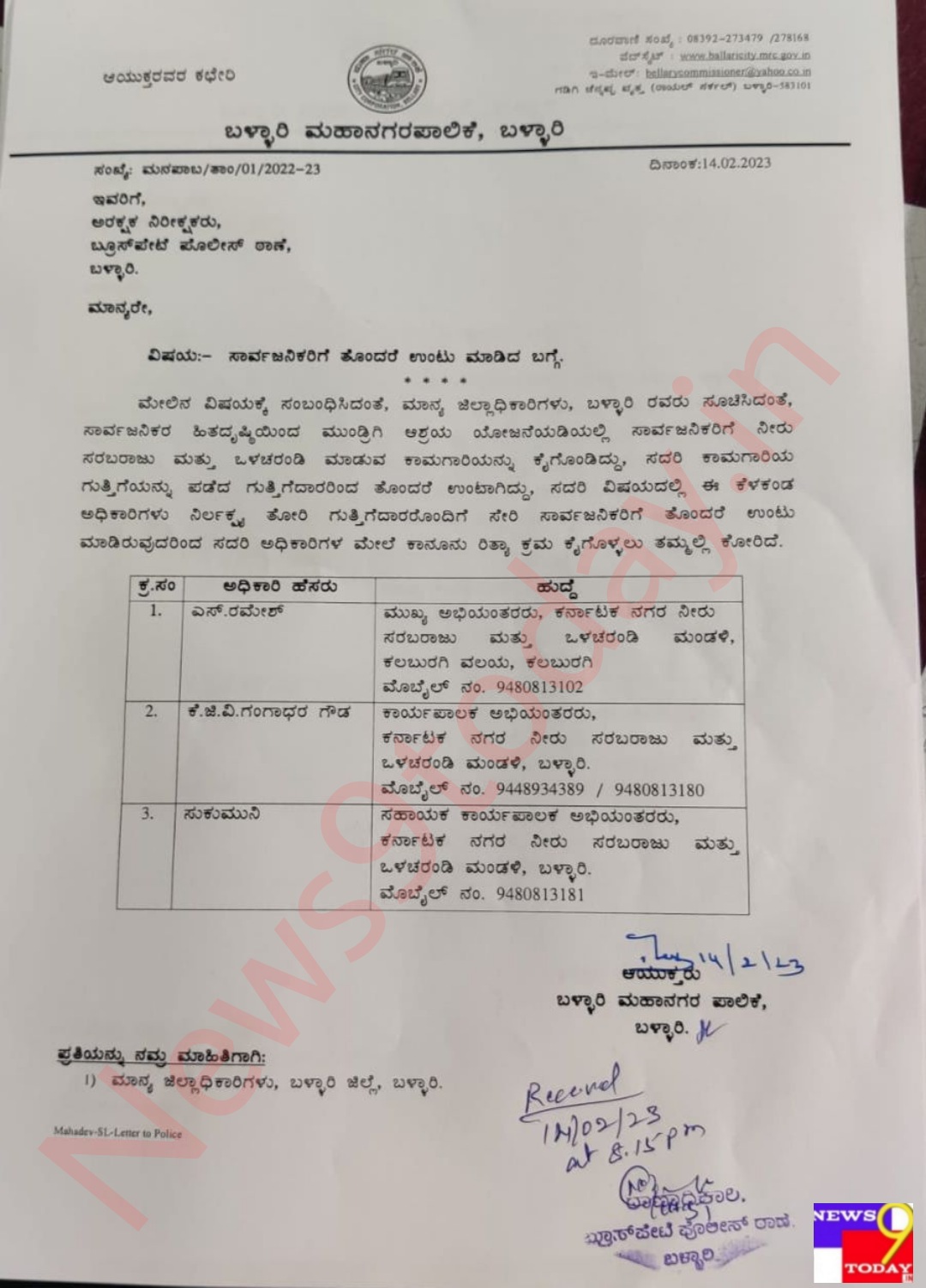 ಪ್ರಕರಣ ದಾಖಲು!! ಜಿಲ್ಲಾಧಿಕಾರಿ ಗಳ ಕರ್ತವ್ಯ ಶ್ಲಾಘನೀಯ.