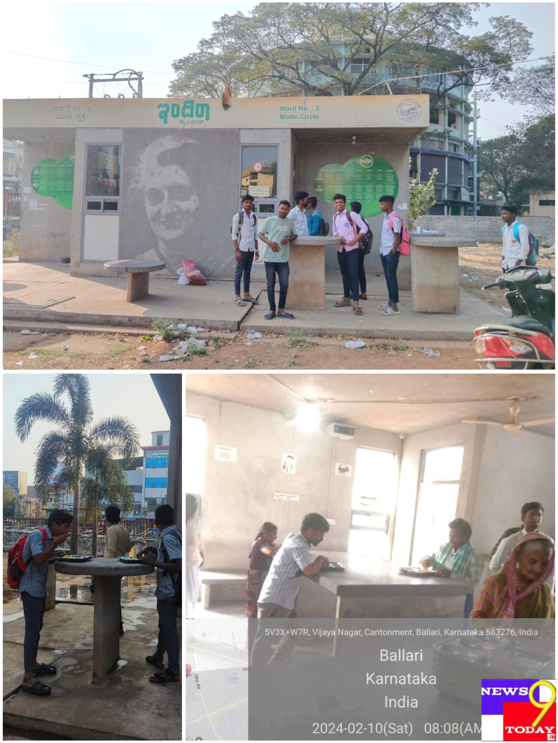 ಇಂದಿರಾ ಕ್ಯಾಂಟೀನ್ ಬಂದ್ ಆಗಿತ್ತು .ಹತ್ತಾರು ದಿನಗಳ ತದನಂತರ ಕೇಲ ಷರತ್ತುಗಳ ದಿಂದ ಮತ್ತೆ ಆರಂಭ.ಜಿಲ್ಲಾಧಿಕಾರಿ ಗಳ ಕಾಳಜಿ.! ಇಂದಿರಾ ಕ್ಯಾಂಟೀನ್ ಬಂದ್ ಆಗಿತ್ತು .ಹತ್ತಾರು ದಿನಗಳ ತದನಂತರ ಕೇಲ ಷರತ್ತುಗಳ ದಿಂದ ಮತ್ತೆ ಆರಂಭ.ಜಿಲ್ಲಾಧಿಕಾರಿ ಗಳ ಕಾಳಜಿ.!