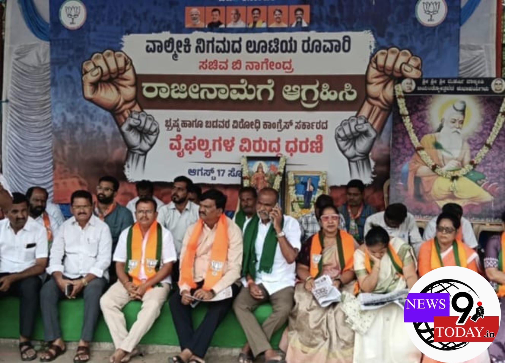 ಎರಡನೇ ದಿನಕ್ಕೆ ಮುಂದುವರಿದ ಬಿಜೆಪಿ ಅಹೋರಾತ್ರಿ ಧರಣಿ: ಸಚಿವ ಬಿ. ನಾಗೇಂದ್ರ ರಾಜೀನಾಮೆಗೆ ಆಗ್ರಹ ಎರಡನೇ ದಿನಕ್ಕೆ ಮುಂದುವರಿದ ಬಿಜೆಪಿ ಅಹೋರಾತ್ರಿ ಧರಣಿ: ಸಚಿವ ಬಿ. ನಾಗೇಂದ್ರ ರಾಜೀನಾಮೆಗೆ ಆಗ್ರಹ