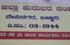 ಬಳ್ಳಾರಿಜಿಲ್ಲಾ ಕುರಬರ ಸಂಘದಲ್ಲಿ ಪದಾಧಿಕಾರಿಗಳ ವಿಚಾರವಾಗಿ ಚರ್ಚೆ: ಅಧ್ಯಕ್ಷರ ರಾಜೀನಾಮೆ, ಕಾನೂನು ಪ್ರಕ್ರಿಯೆ ಬಗ್ಗೆ ಗೊಂದಲ.