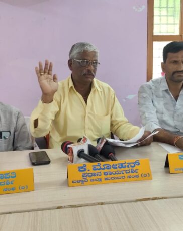 ಬಳ್ಳಾರಿ ಜಿಲ್ಲಾ ಕುರುಬರ ಸಂಘದ ಪದಾಧಿಕಾರಿಗಳ ಆಯ್ಕೆ ವಿವಾದ: ಕಾನೂನುಬಾಹಿರ ಸಮಿತಿಯ ವಿರುದ್ಧ ಕ್ರಮಕ್ಕೆ ಕೆ. ಮೋಹನ್ ಎಚ್ಚರಿಕೆ